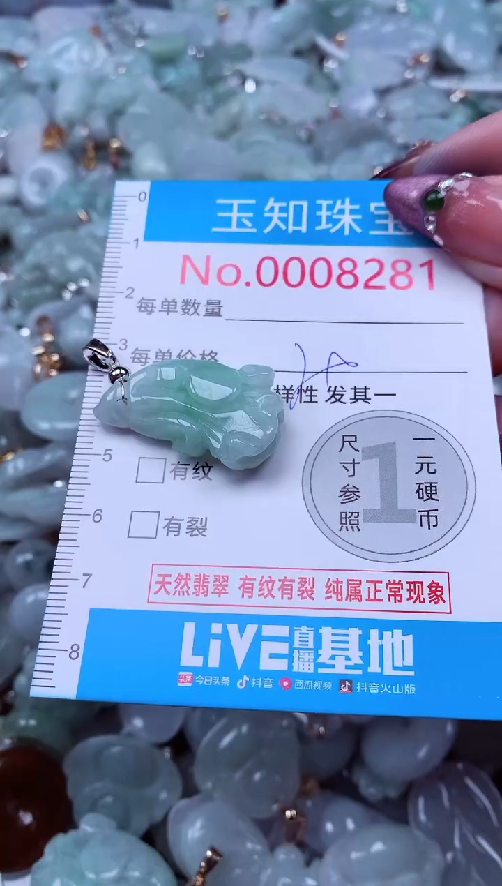 吊坠(不含链)未镶嵌翡翠8281