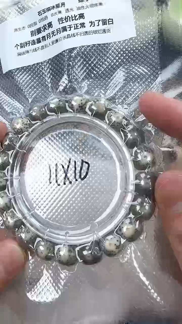 【闪购商品】星月菩提吊坠84石玉料糯冰单圈11×10高透精工福利