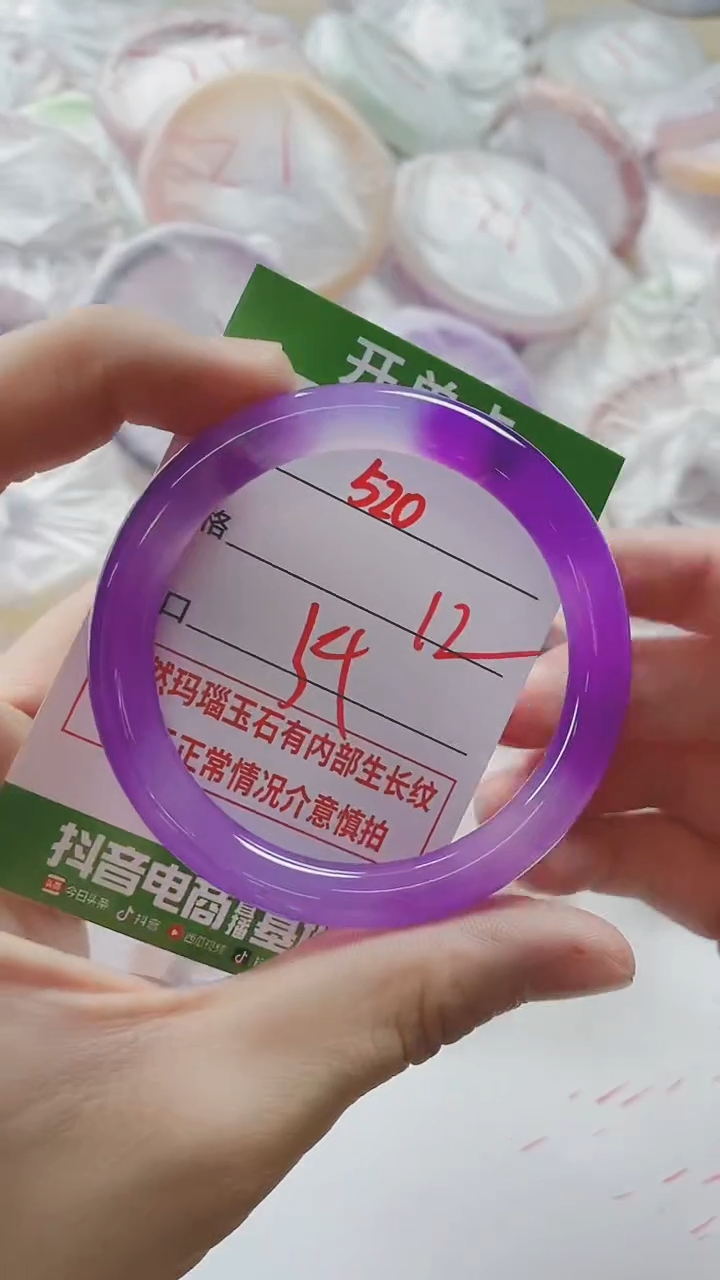 【闪购商品】玛瑙/玉髓手镯未镶嵌520