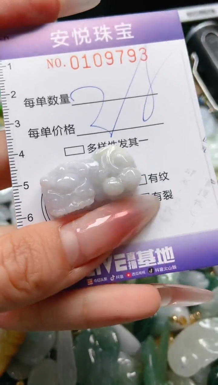 【闪购商品】翡翠颈饰未镶嵌闪购0109793