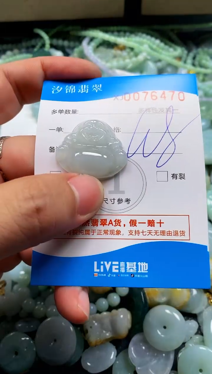颈饰未镶嵌翡翠闪购商品0076470