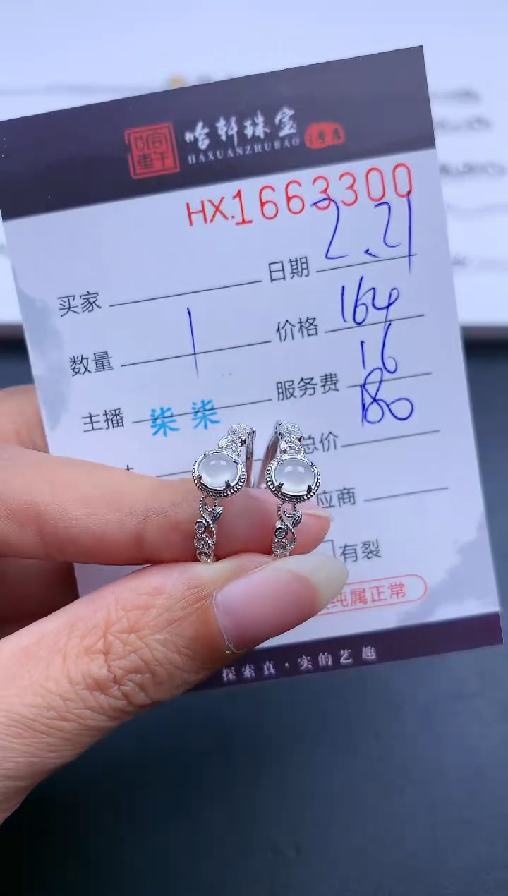 【闪购商品】翡翠挂件未镶嵌哈轩 戒指1（多样性发其一）