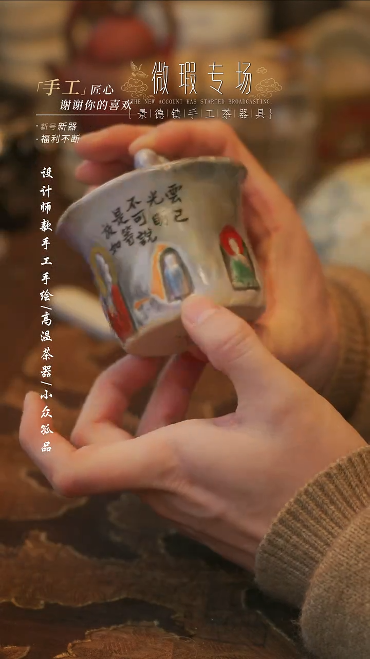 陶溯本造物——810金绘佛窟盖碗