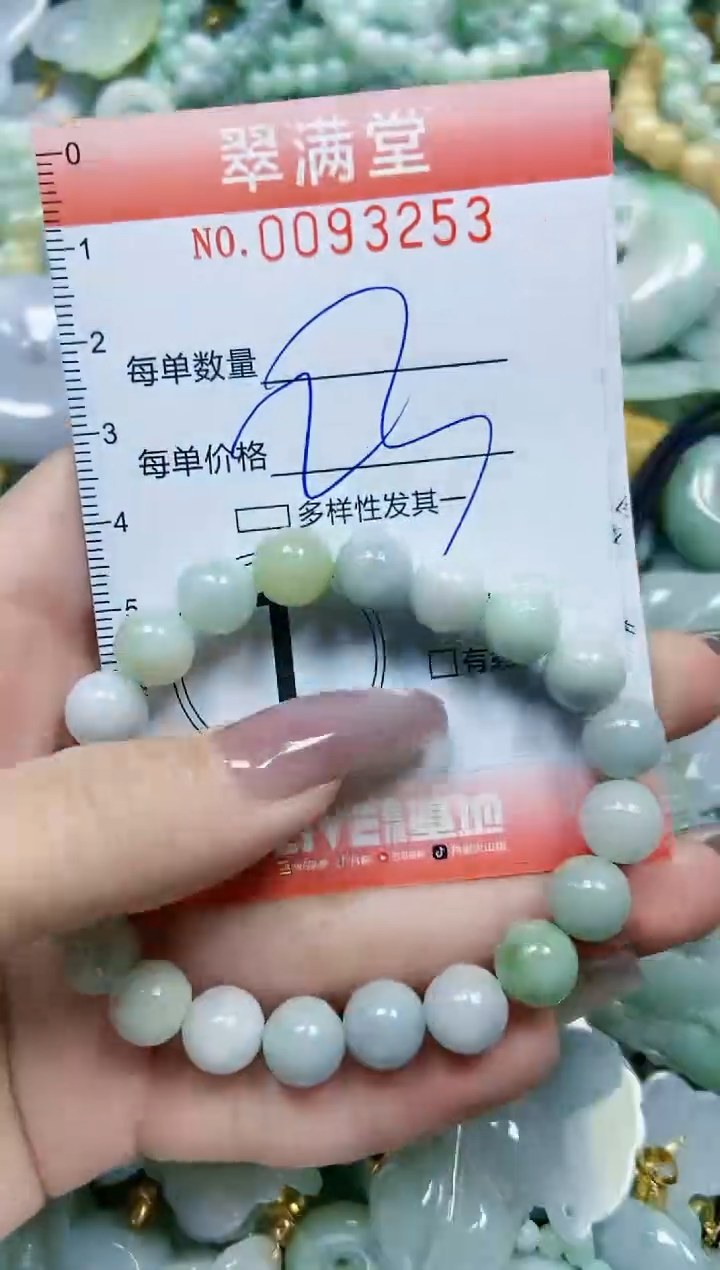 【闪购商品】翡翠颈饰未镶嵌闪购0093253