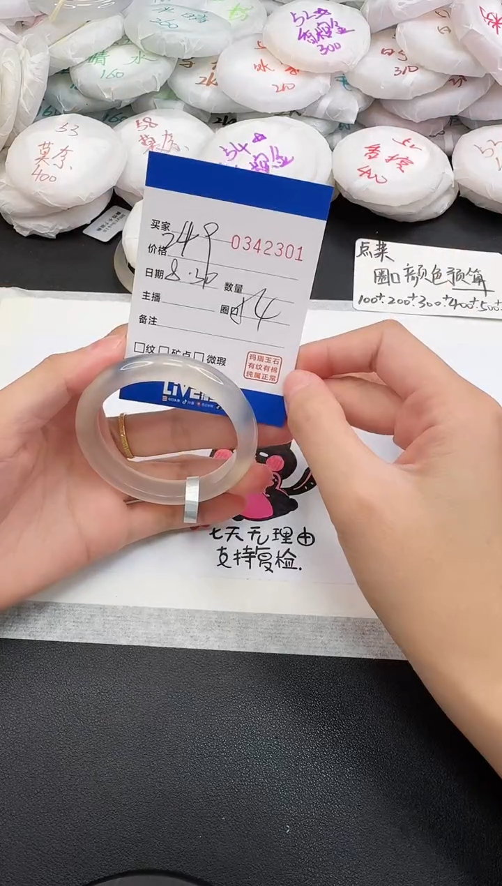 手镯玛瑙/玉髓未镶嵌2301