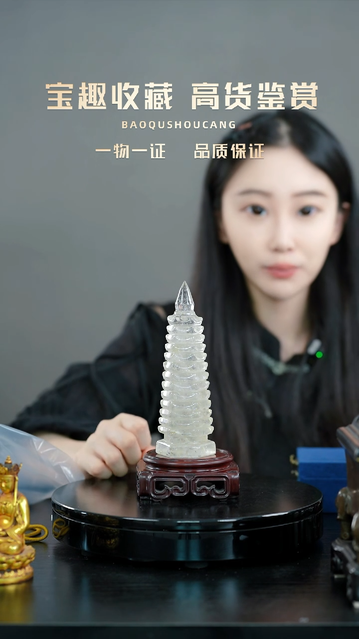人*文昌塔摆件一物一证 铜宝趣收藏 精品专场