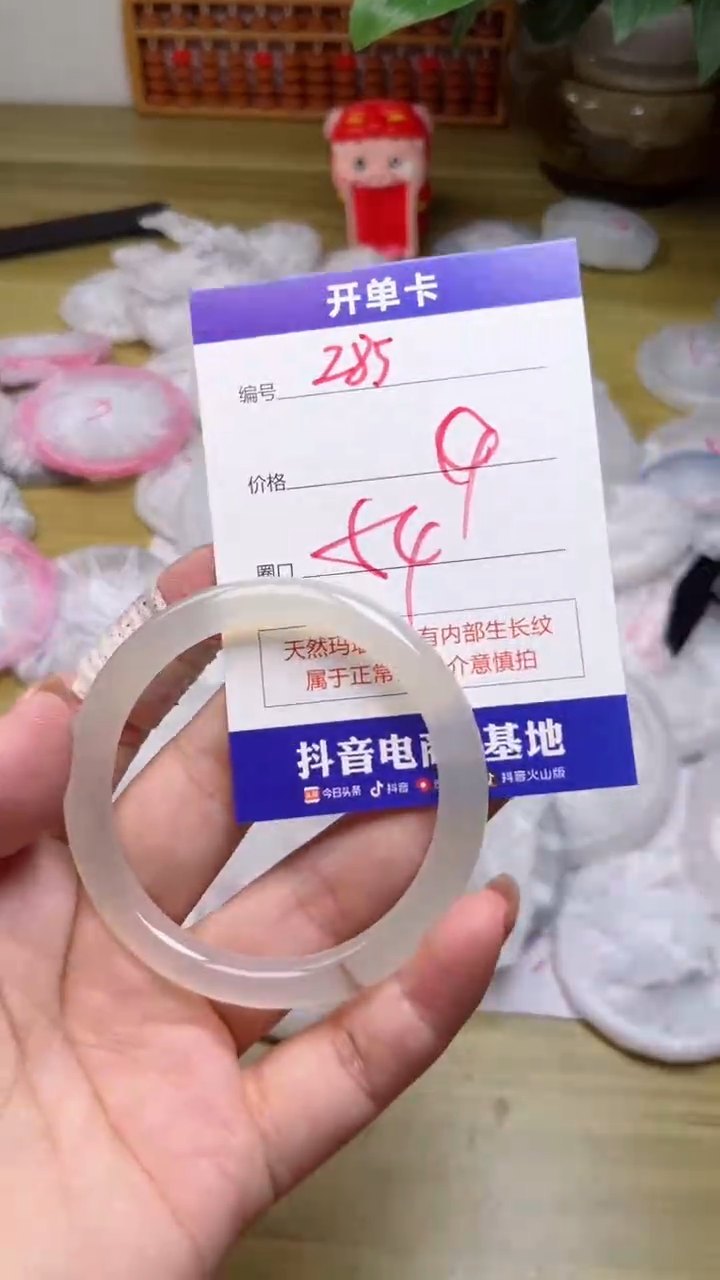【闪购商品】玛瑙/玉髓手镯未镶嵌285
