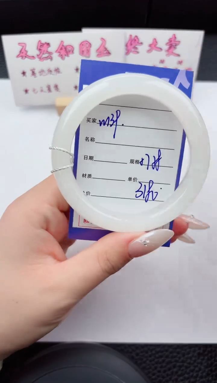 未镶嵌手镯和田玉139嗨购微色差T6