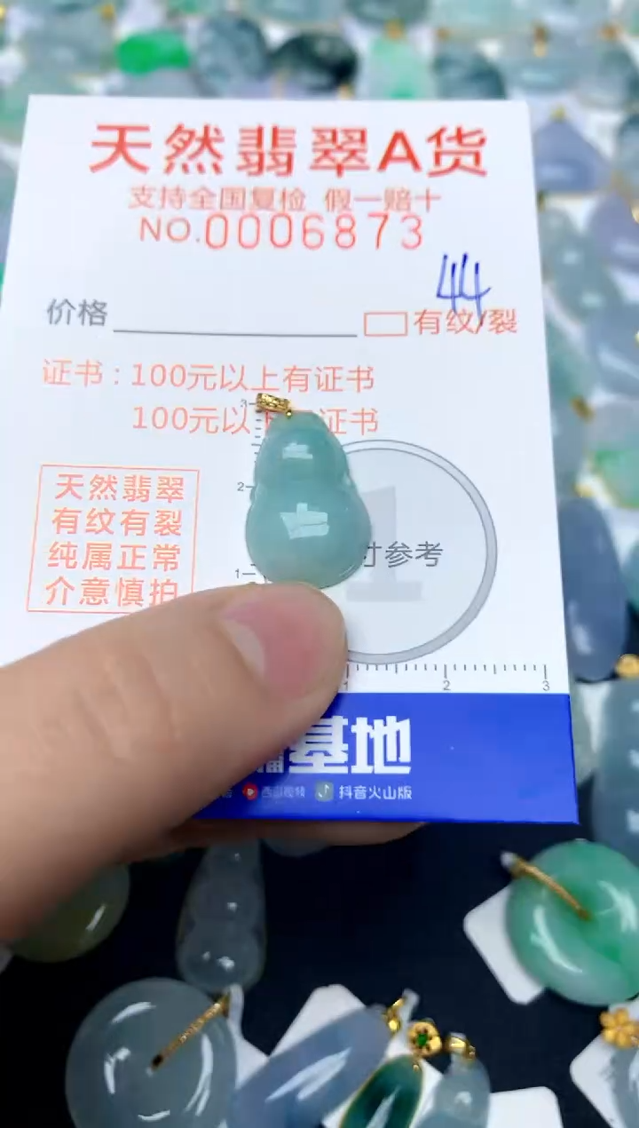 【闪购商品】翡翠颈饰18K金镶嵌44天然A货翡翠