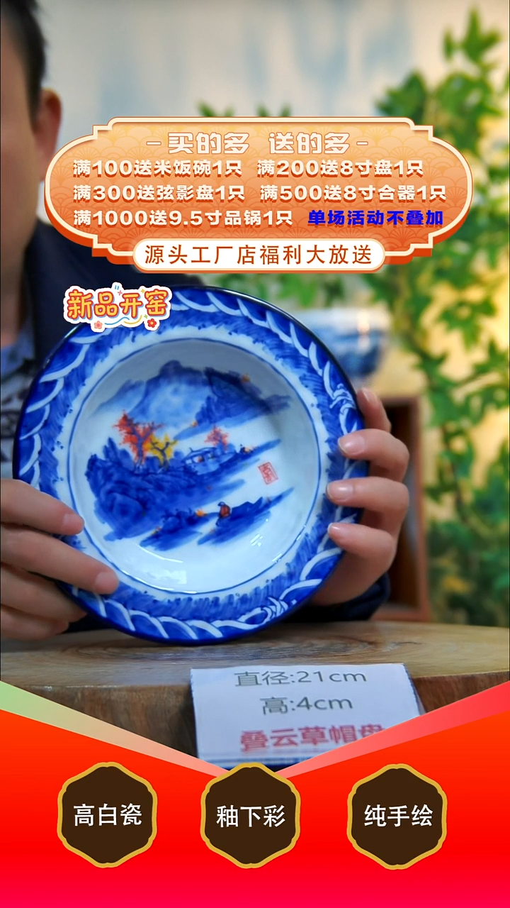 其他白泥景德镇手工手绘陶瓷【食品级】