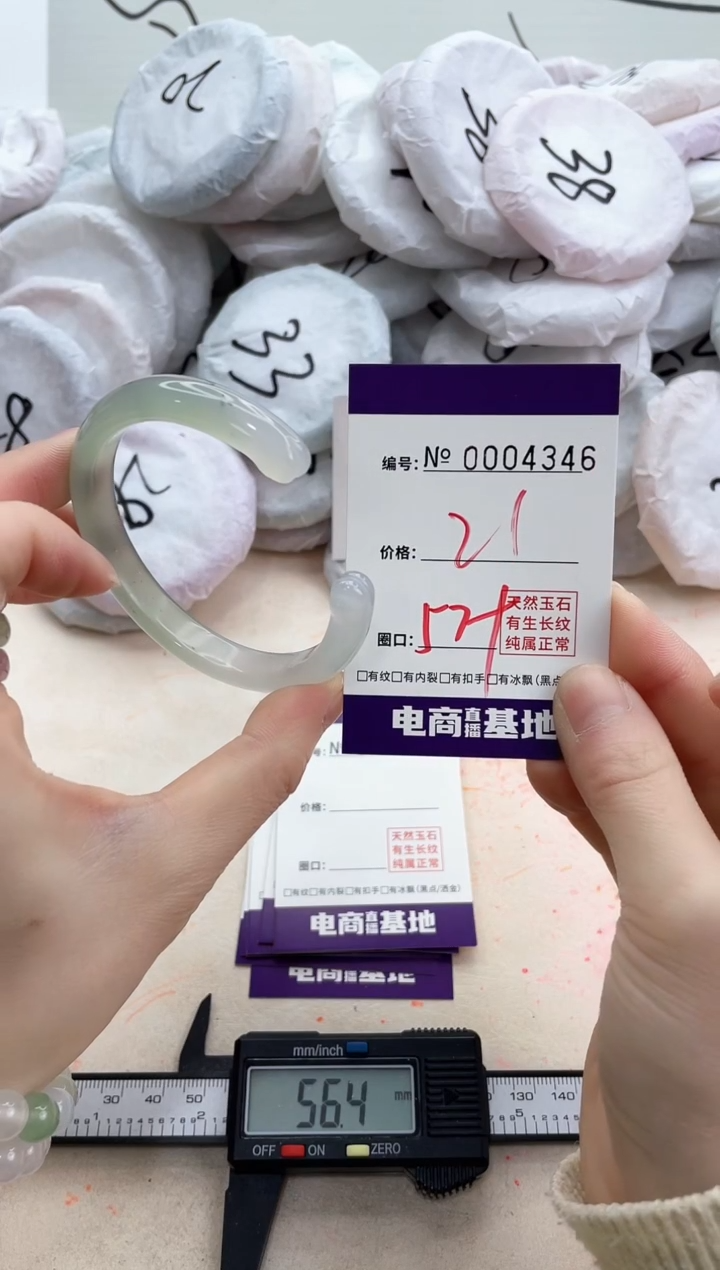 【闪购商品】玛瑙/玉髓手镯未镶嵌4346