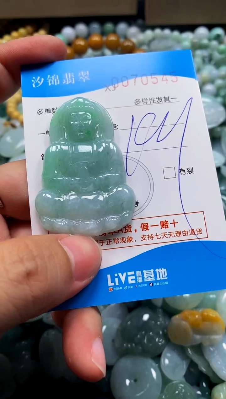 颈饰未镶嵌翡翠闪购商品0070545
