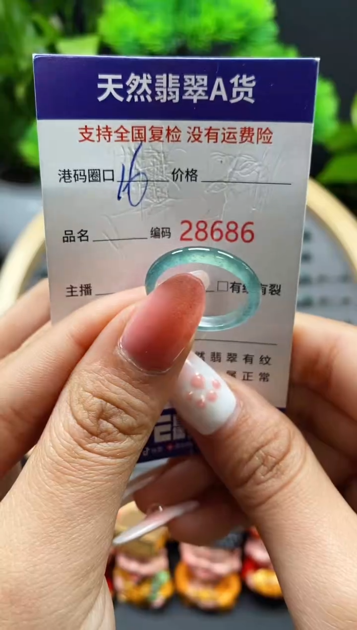 【闪购商品】翡翠戒指未镶嵌天然翡翠戒圈8686