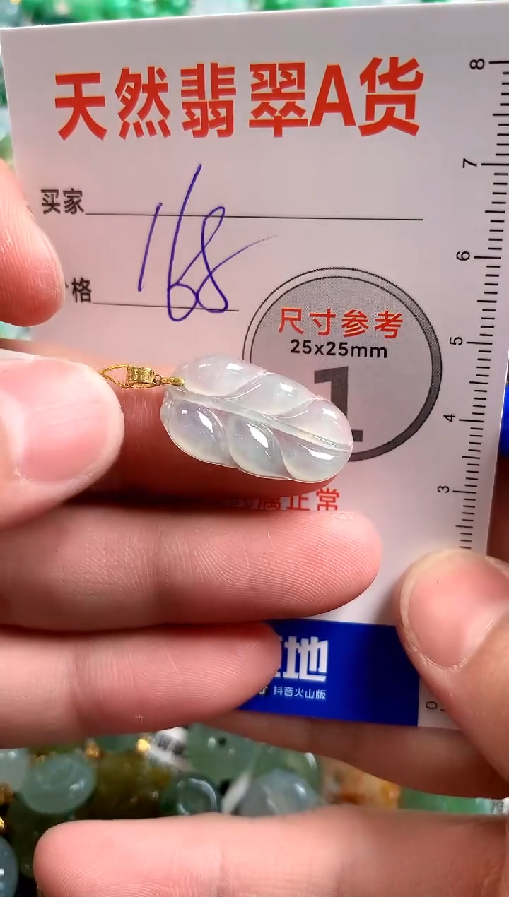 【闪购商品】翡翠颈饰18K金镶嵌0212160249