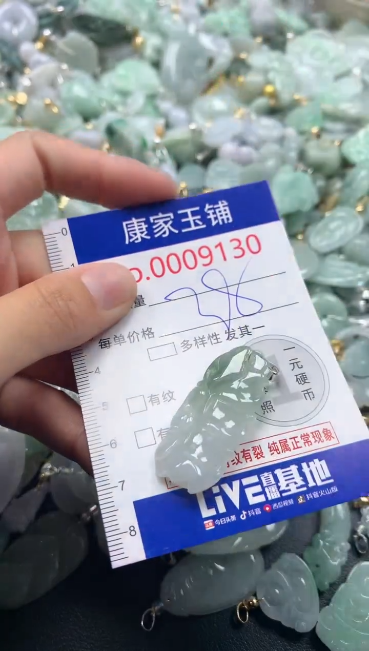 颈饰未镶嵌翡翠9130