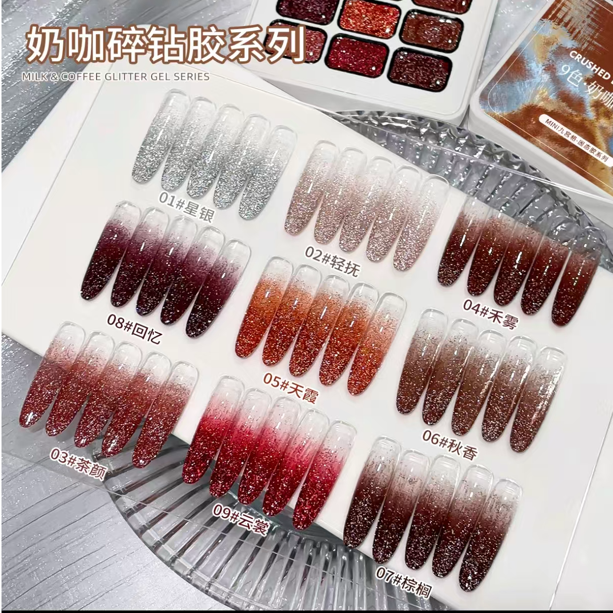 新款高密爆闪奶咖碎钻秋冬百搭跳色款系列固态胶美甲店专用甲油胶