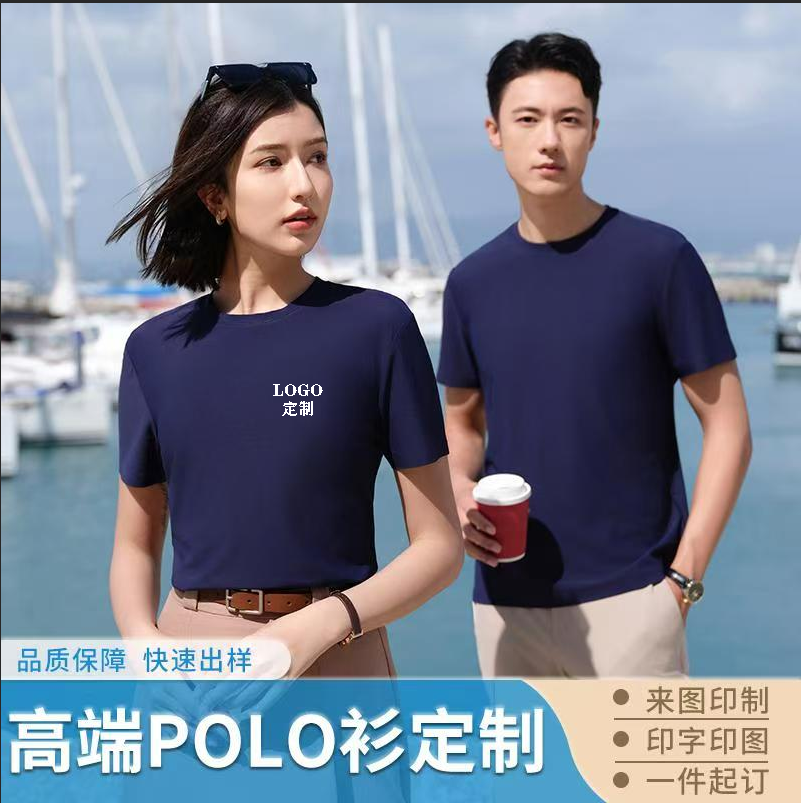 冰丝无痕T恤定制印logo夏季圆领短袖团体企业文化POLO衫工作服定