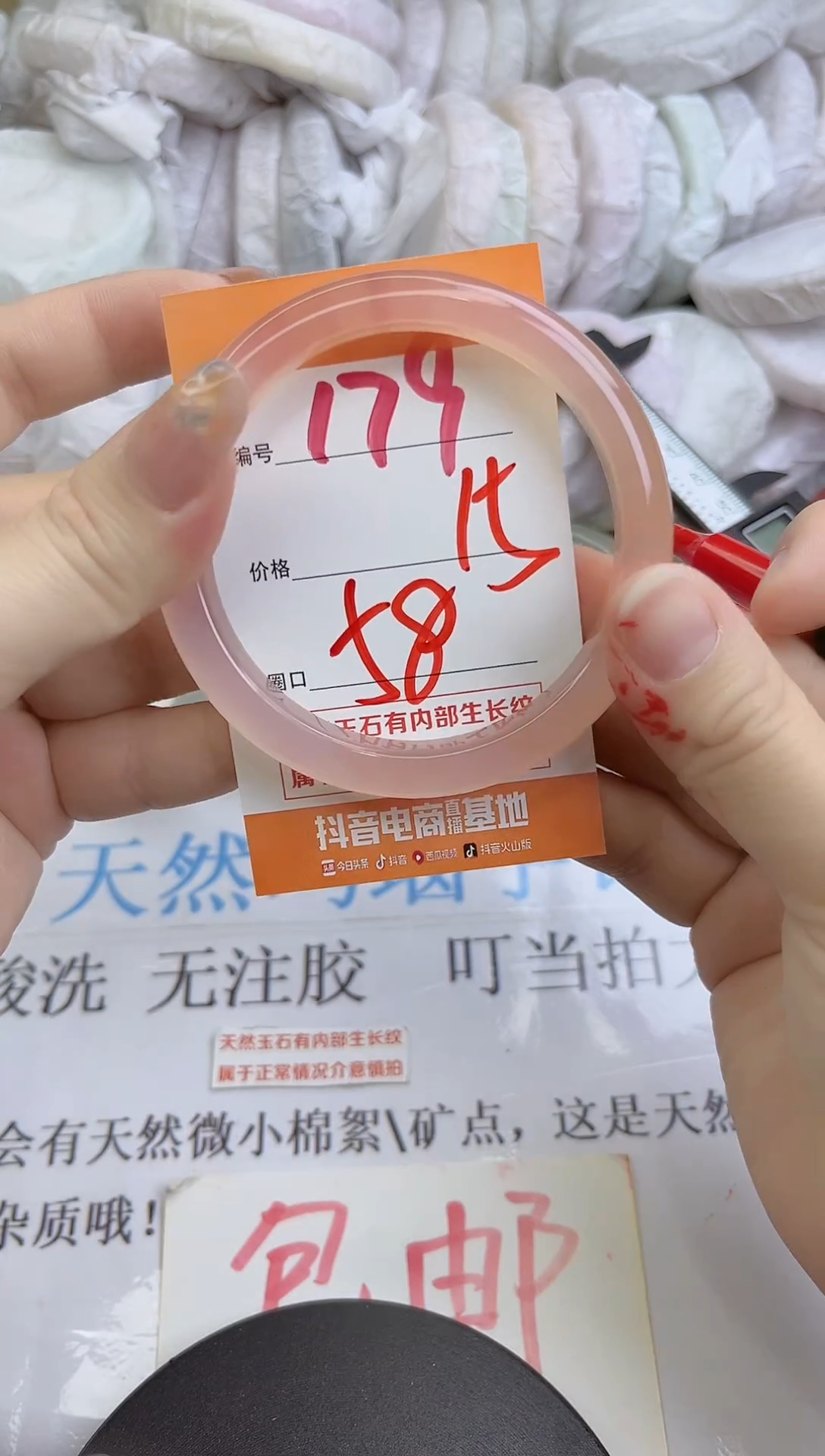 手镯玛瑙/玉髓未镶嵌179