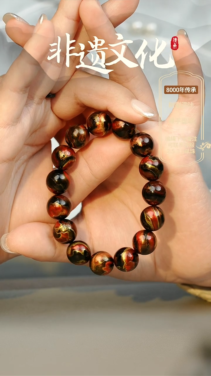 【闪购商品】大漆秦汉1.2手串16子 非遗大漆珠