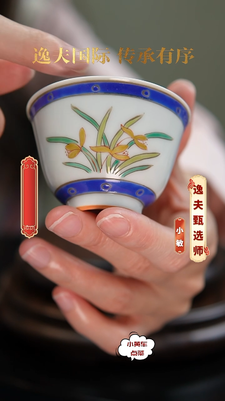 清杯507粉彩折枝花卉品茗杯 单只