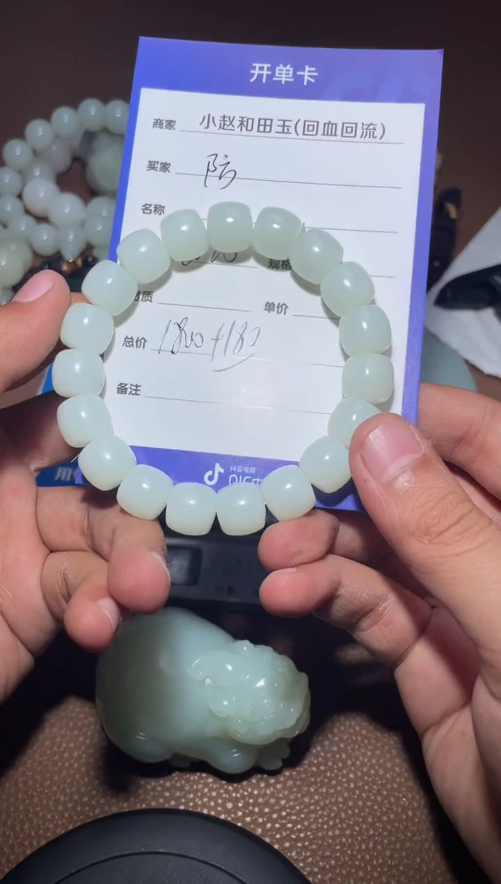 【闪购商品】和田玉手串未镶嵌y1108