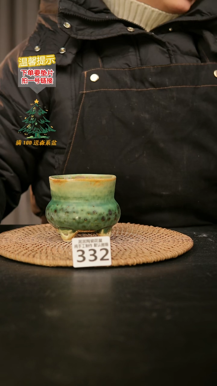 瓷片332内口径约8外高约8