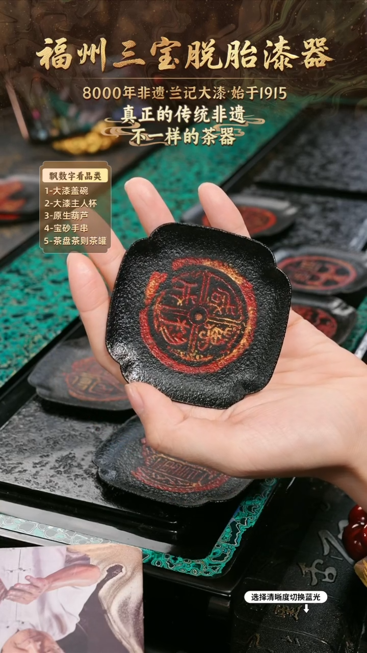 兰记手工漆器-一物一拍 以商品图片为主