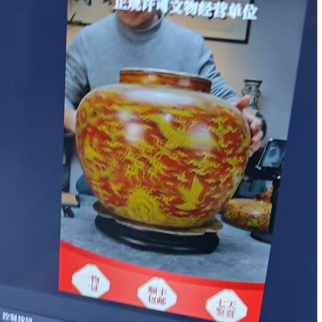 帆红龙凤将军罐..............