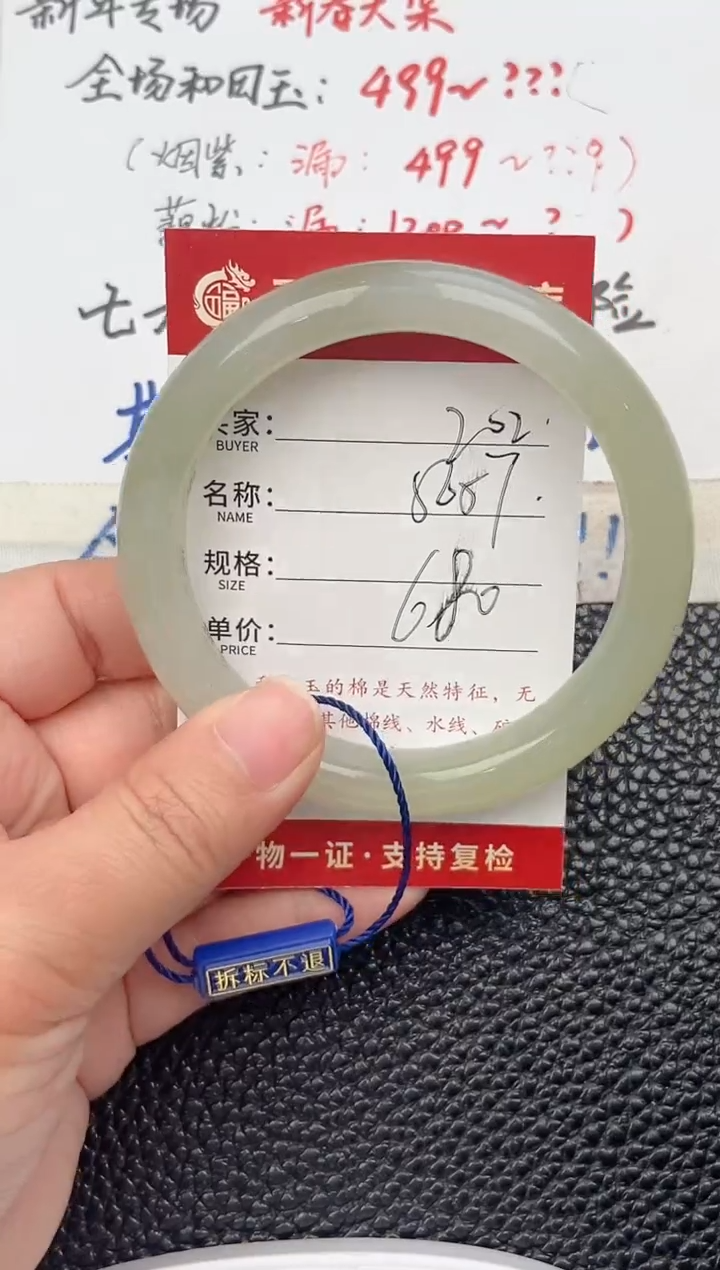 【闪购商品】和田玉手镯未镶嵌和田玉手镯微色差201