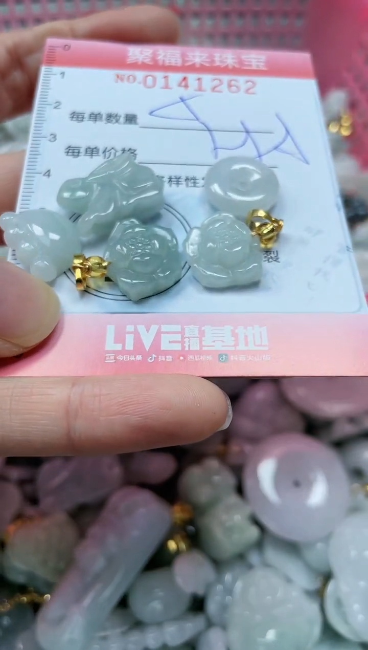 【闪购商品】翡翠颈饰未镶嵌闪购0141262