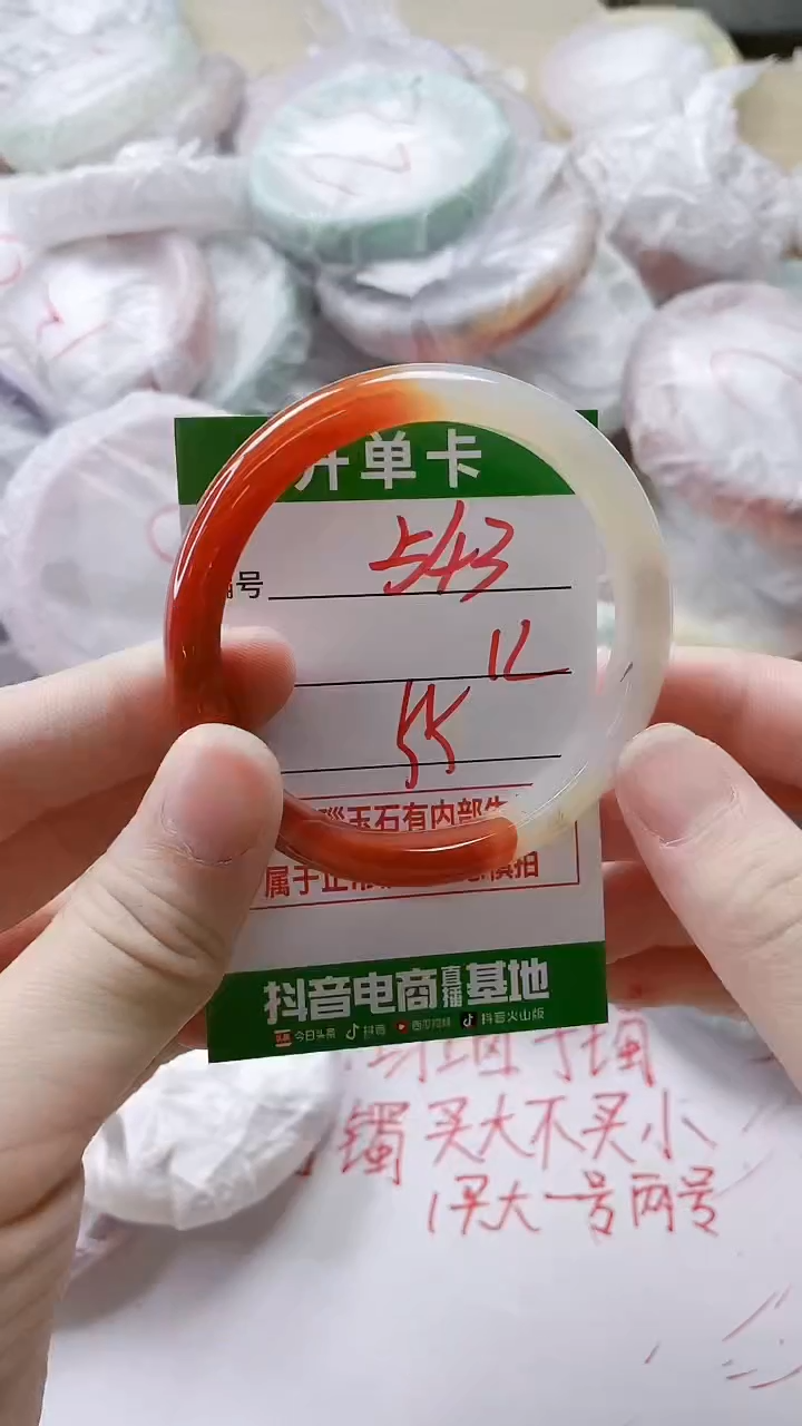 【闪购商品】玛瑙/玉髓手镯未镶嵌543