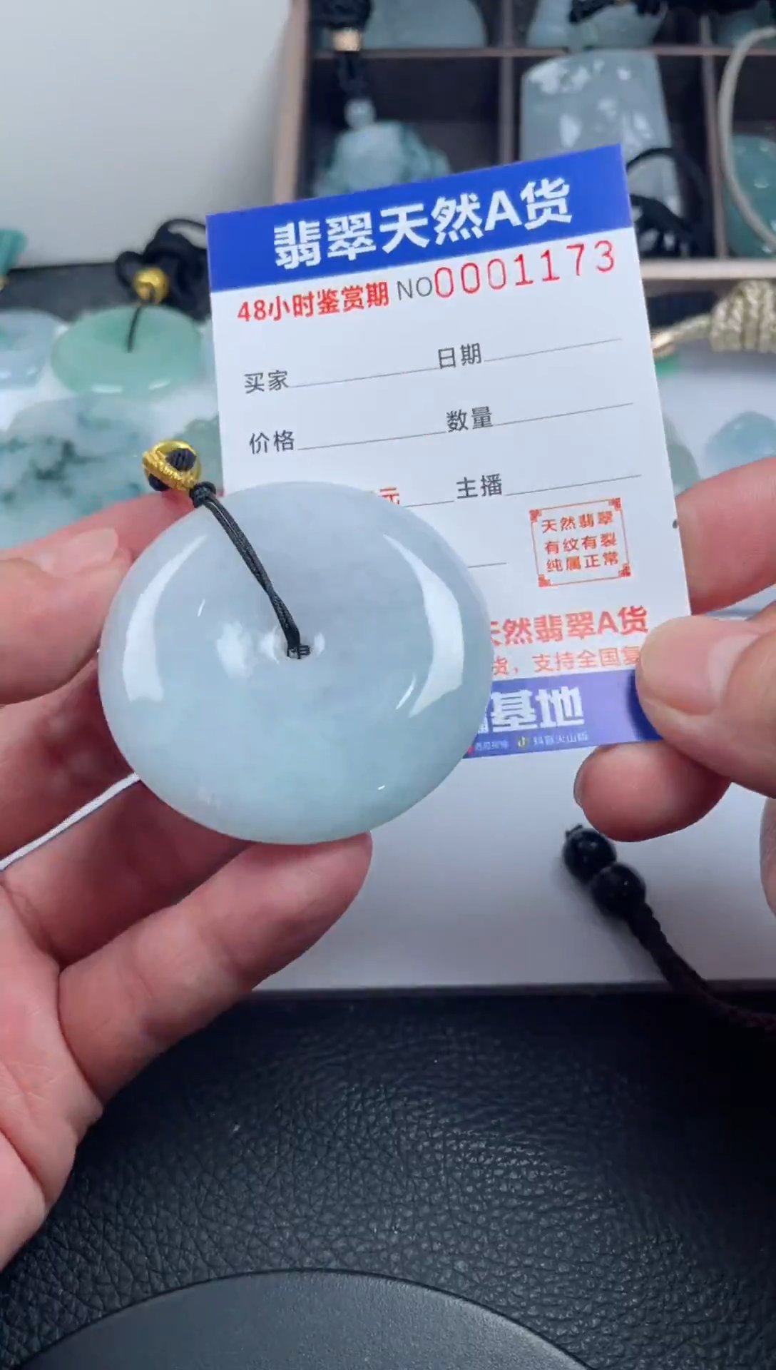 颈饰未镶嵌翡翠              