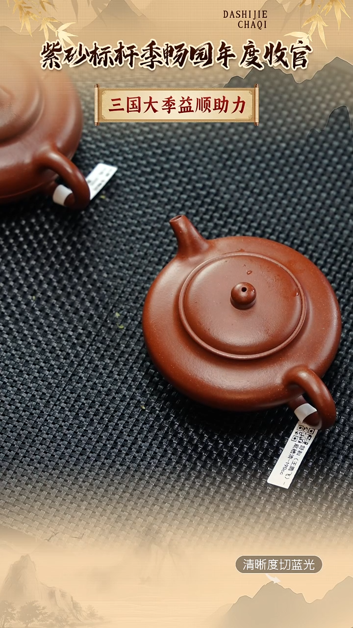 茶壶紫砂季畅园 舒禾