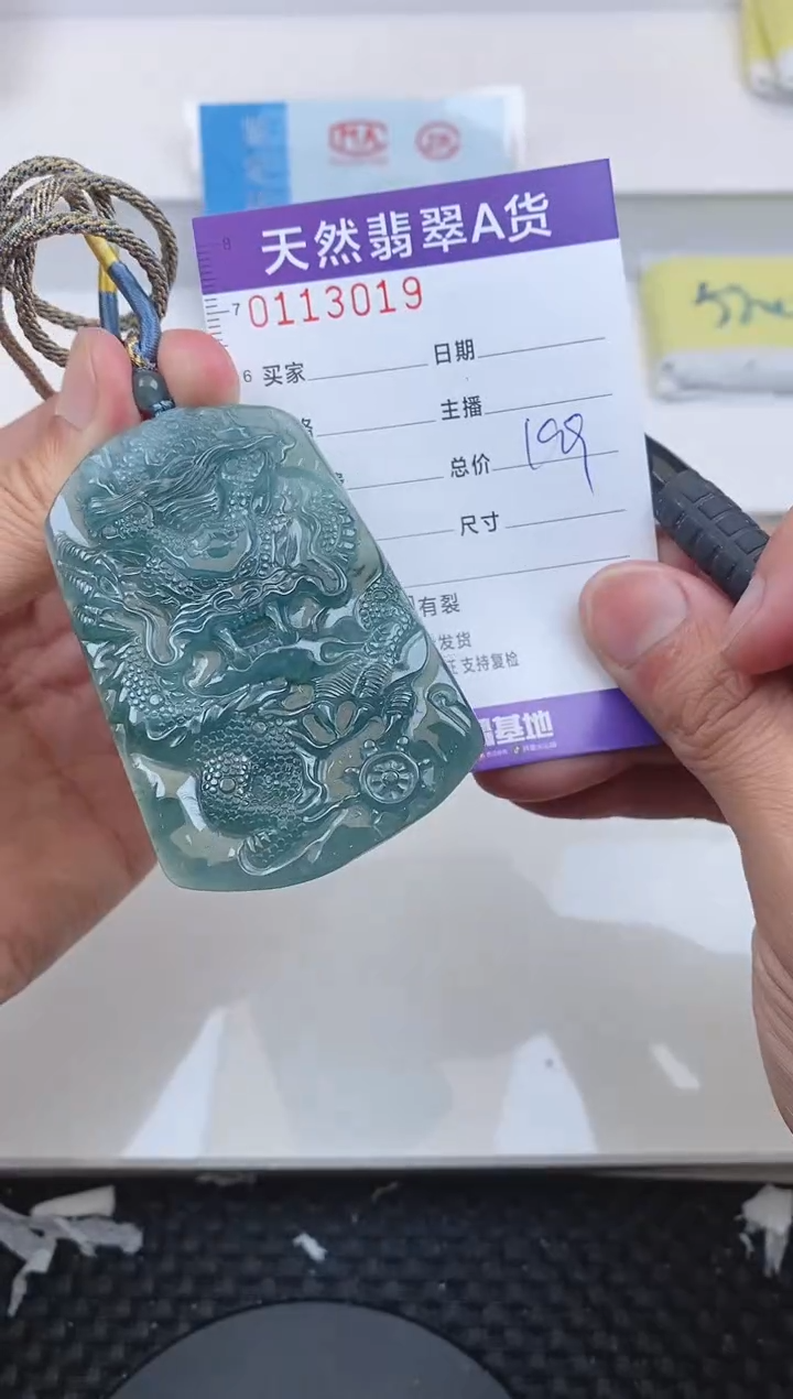 【闪购商品】翡翠颈饰未镶嵌3019........