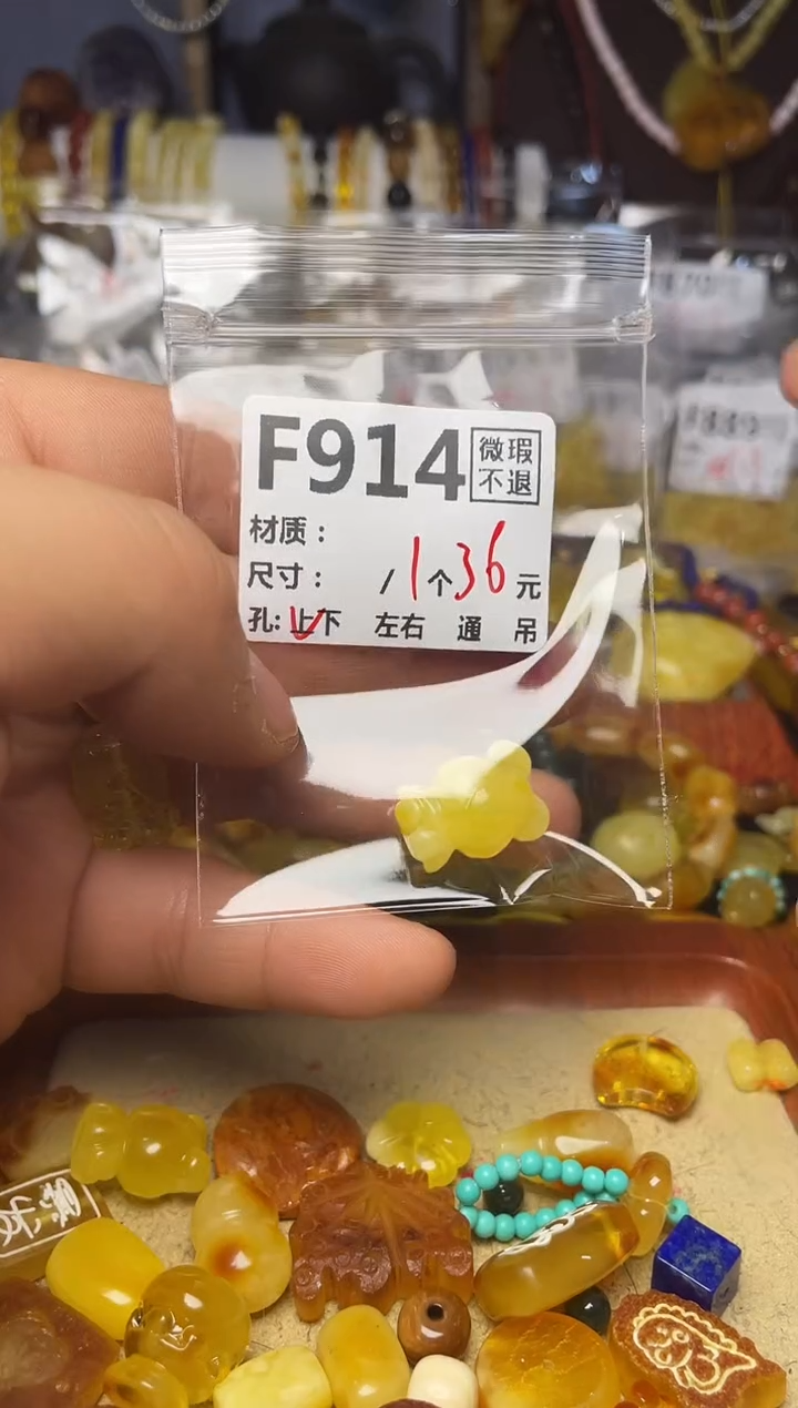 【闪购商品】琥珀珠宝奇石未镶嵌F914