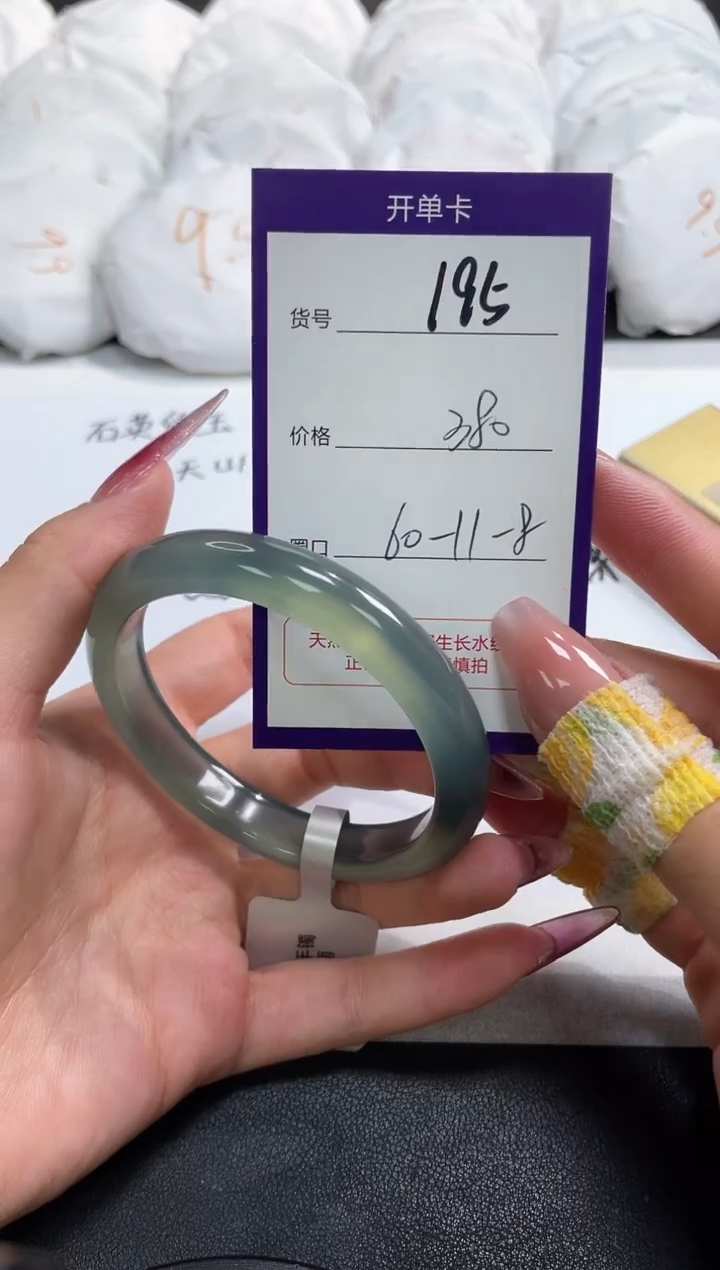 【闪购商品】玛瑙/玉髓手镯未镶嵌195