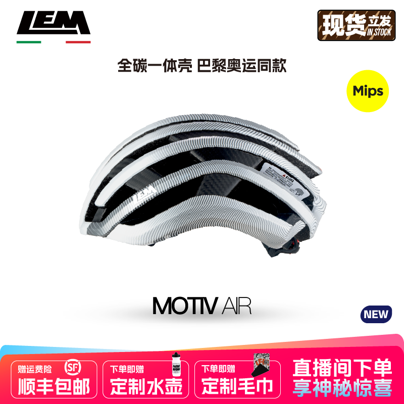 意大利LEM超轻款MIPS公路赛自行车头盔山地自行车破风头盔单车盔
