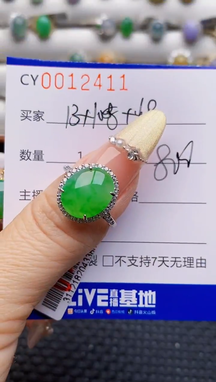银S925镶嵌戒指翡翠2411
