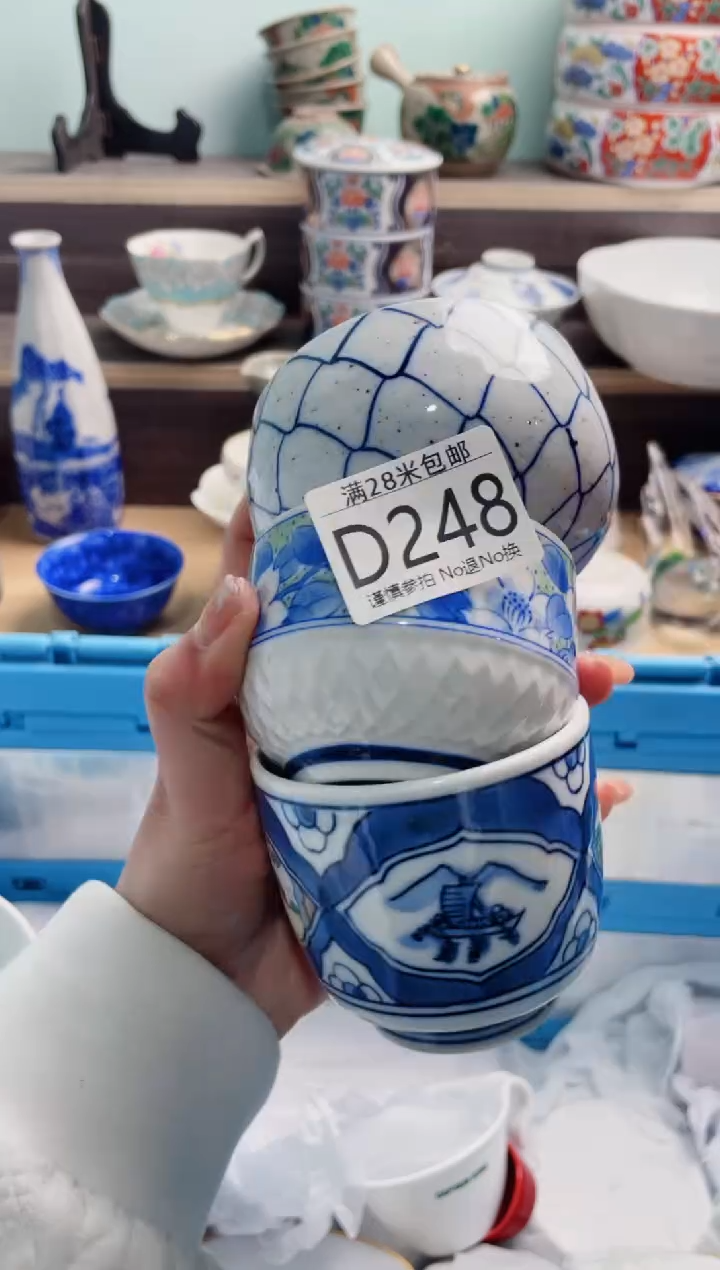 【闪购商品】D248***********