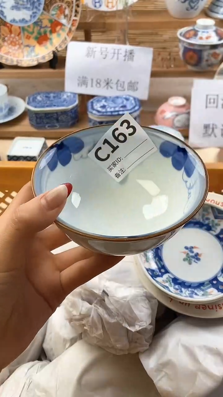 【闪购商品】瓷片新号开播，满18米包邮。