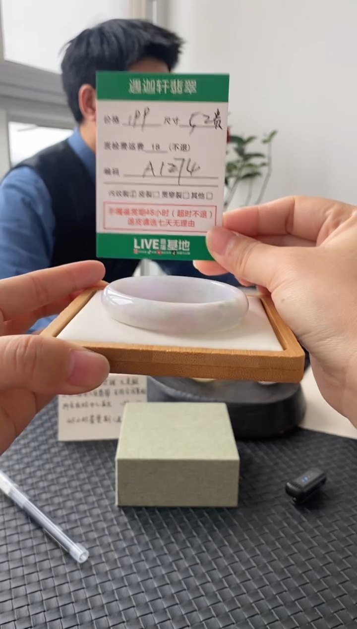 未镶嵌手镯翡翠A1274 圈口52贵