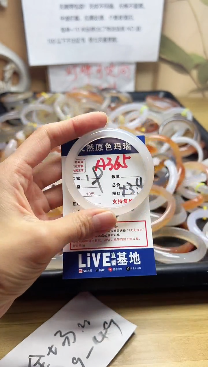 【闪购商品】玛瑙/玉髓手镯未镶嵌A365