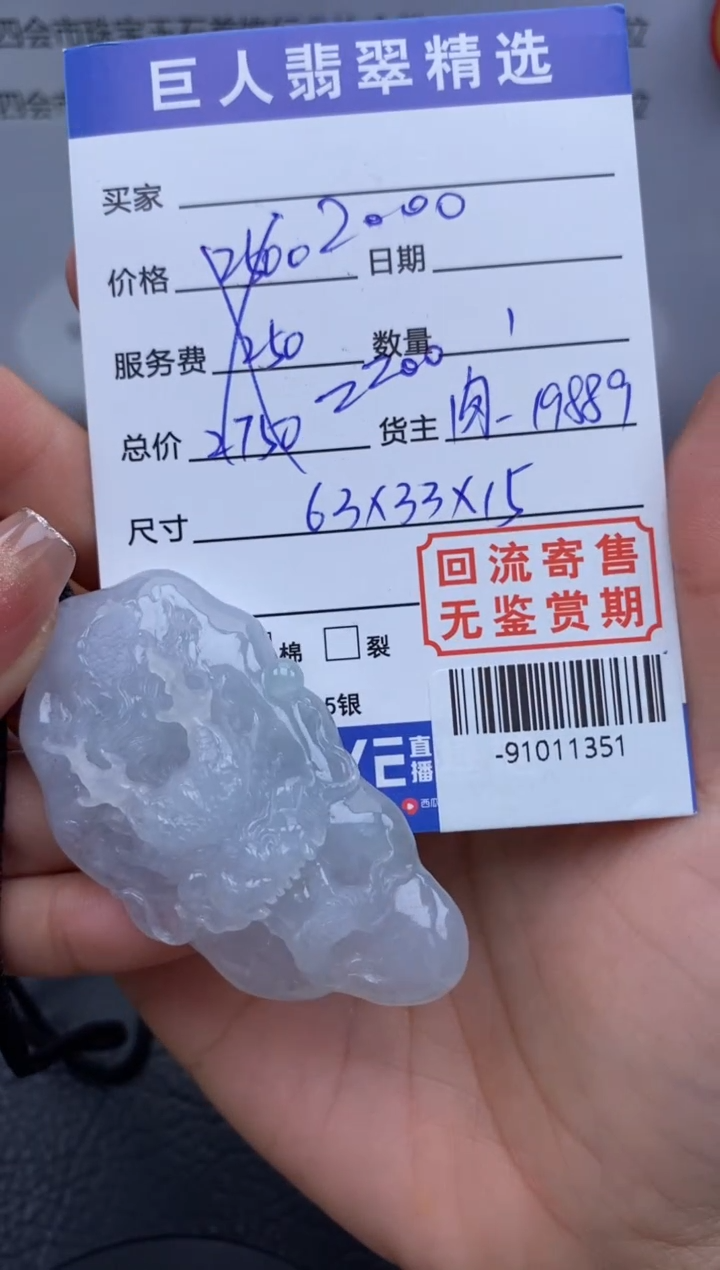 【闪购商品】翡翠颈饰未镶嵌多人-91011351