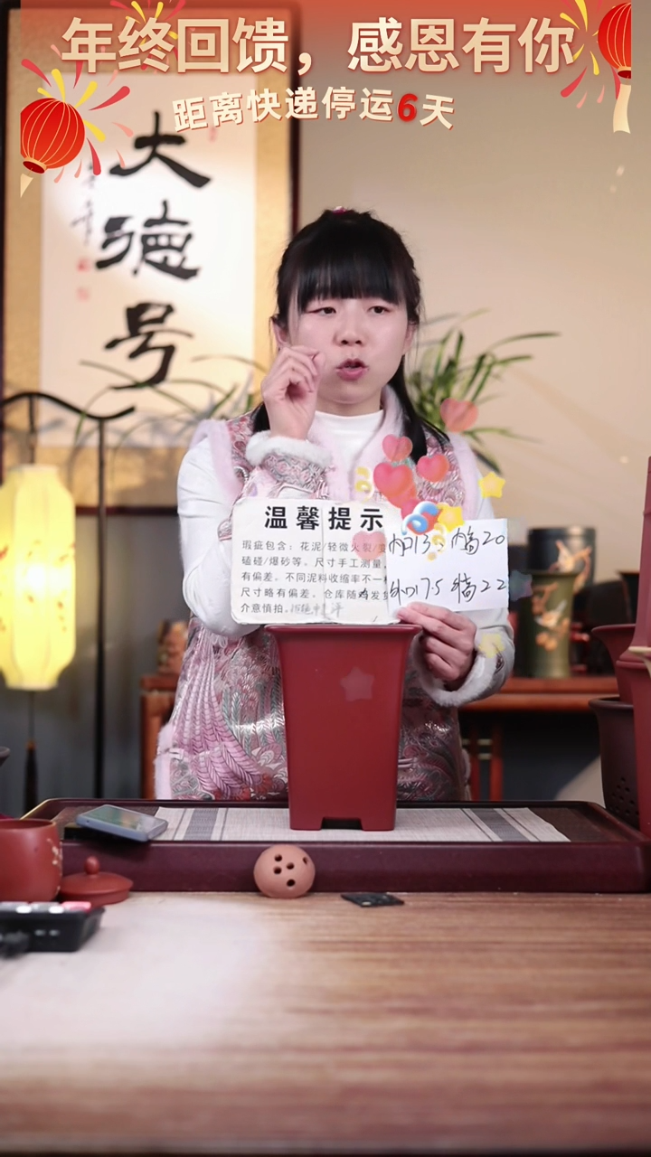 【闪购商品】紫砂花盆瑕疵胭脂红素四方一只无托