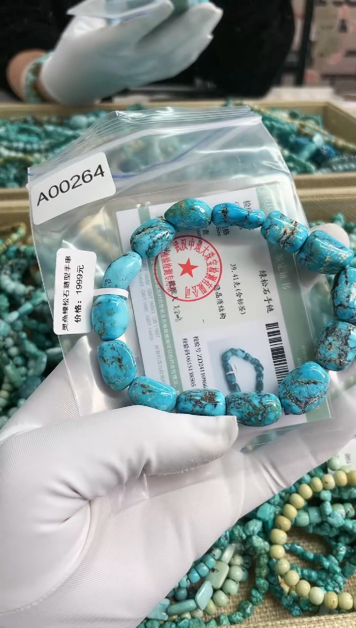 【闪购商品】绿松石珠宝奇石未镶嵌随型