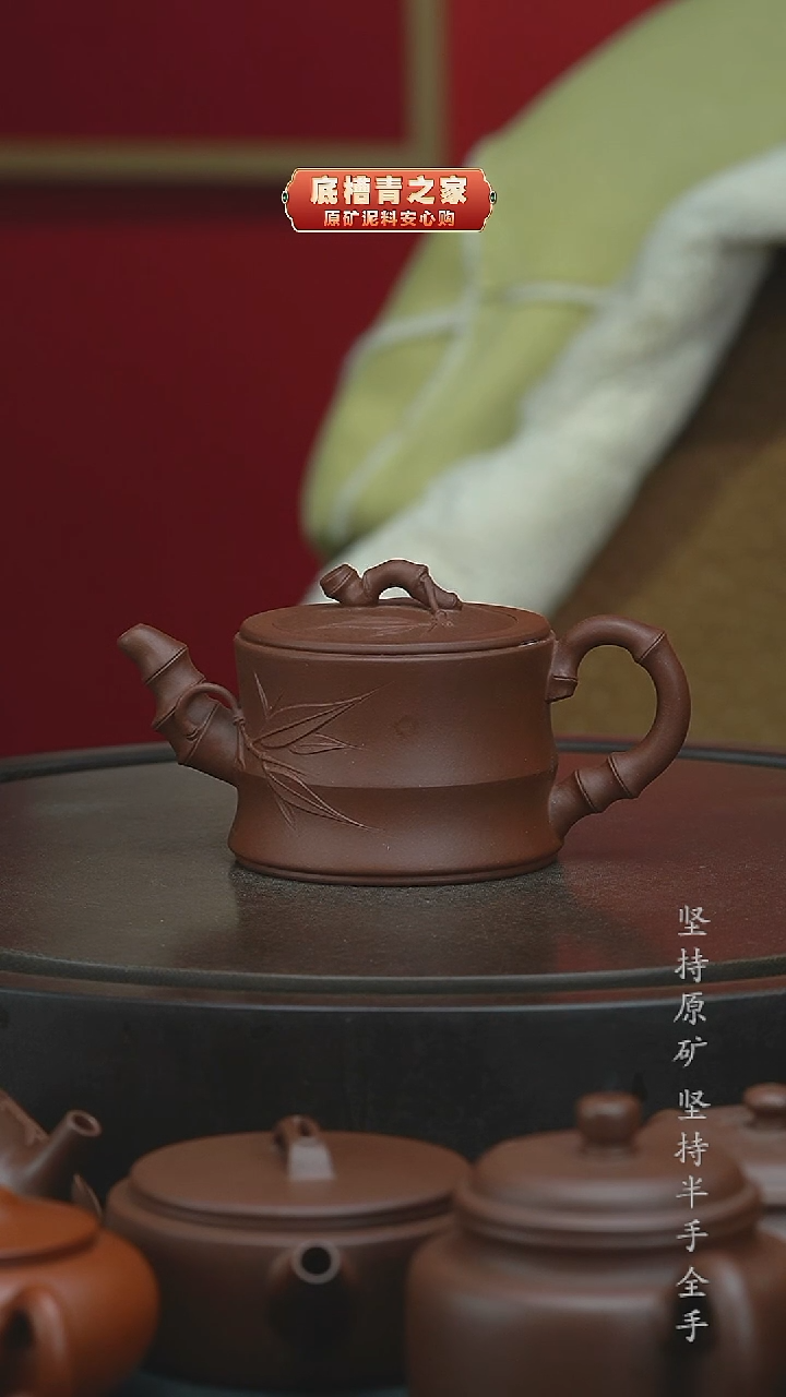 【闪购商品】紫砂茶壶清水泥竹节壶245cc