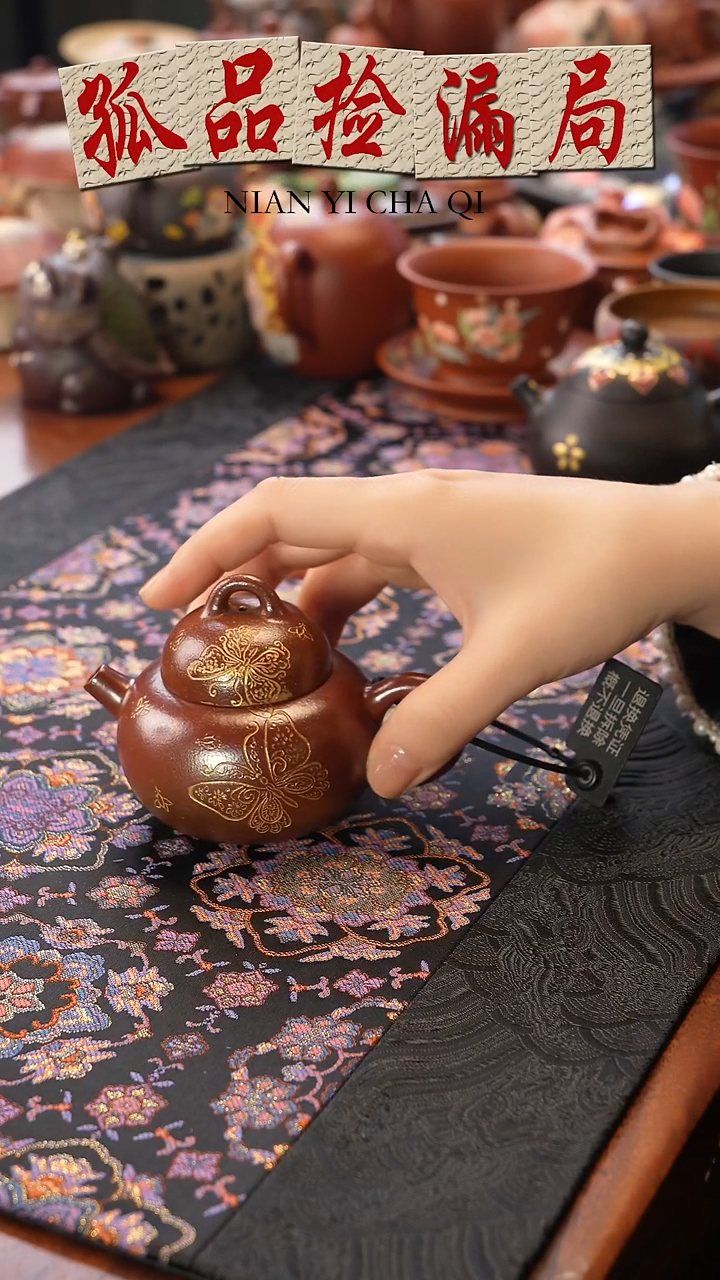 茶壶紫砂蝴蝶云柱