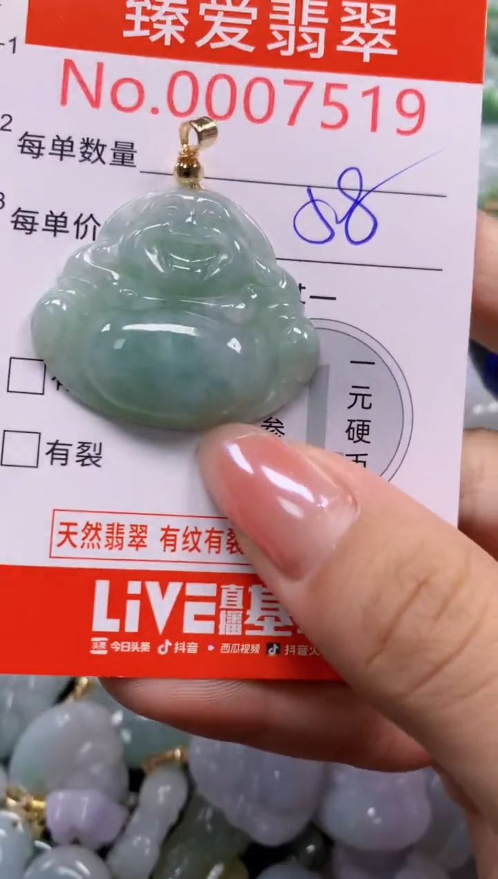 吊坠(不含链)未镶嵌翡翠7519
