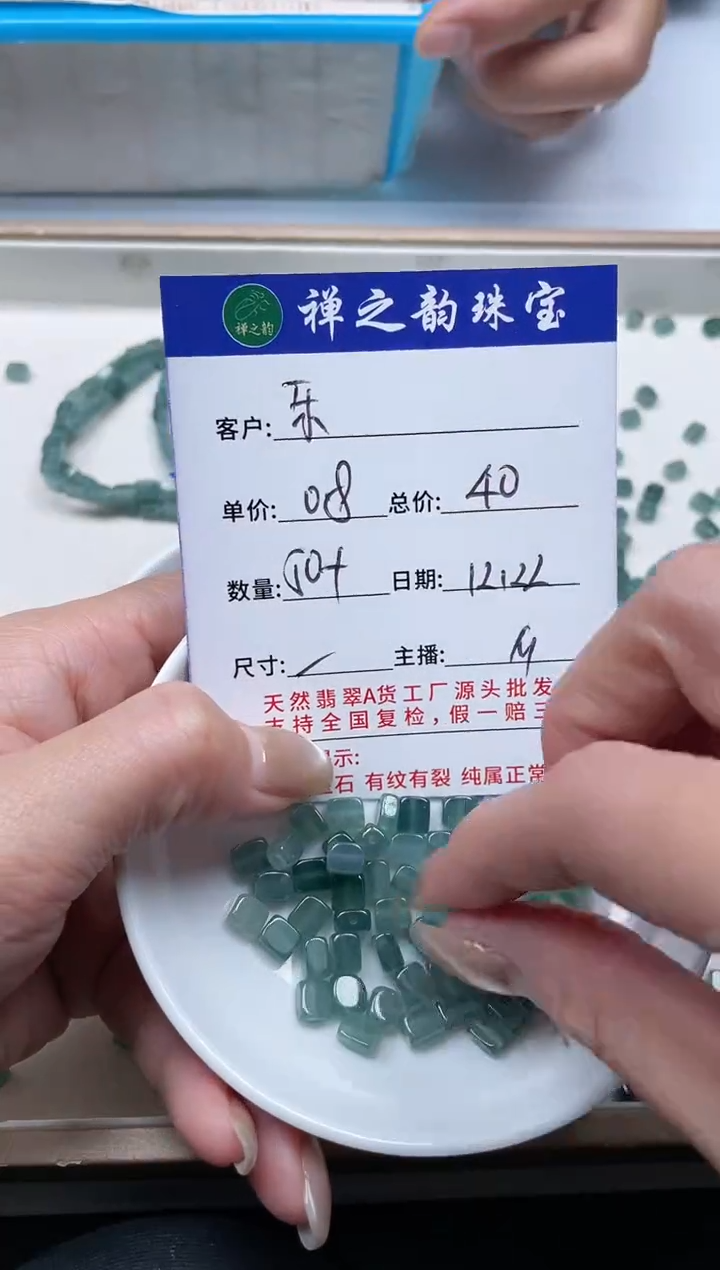 散珠翡翠乐*悠Q8方块随型卡5*3+mm50+颗多样性发自选