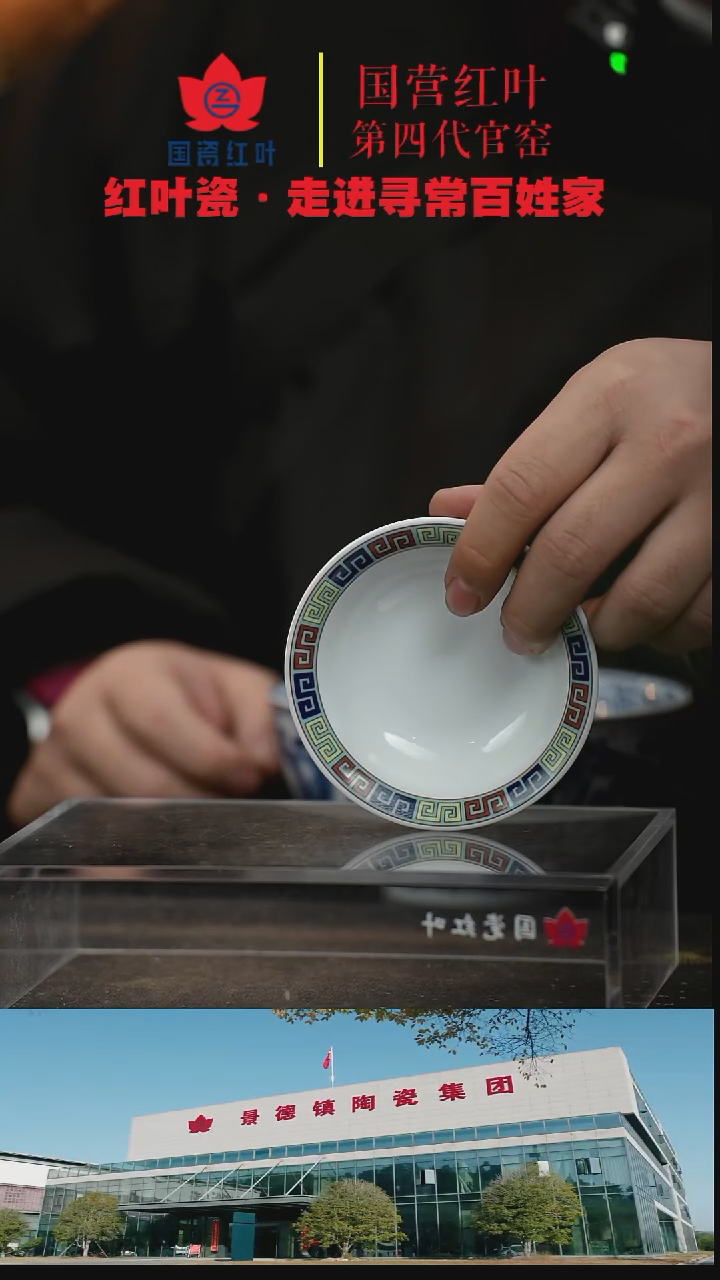 陶瓷4个微瑕吉祥如意4英寸碟